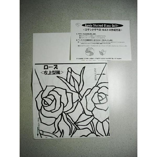 ステンドグラス キルト型紙 薔薇 Sd 43 ばら バラ ローズ Rose パッチワーク Buyee Buyee Japanese Proxy Service Buy From Japan Bot Online