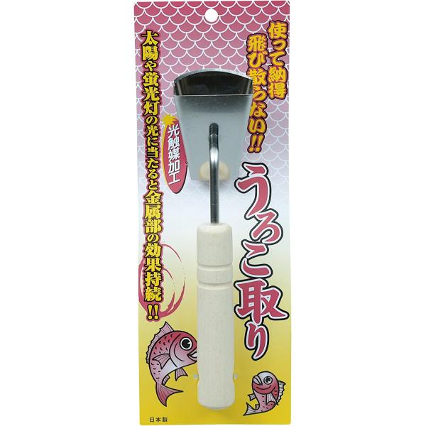 SG-204 飛び散らない うろこ取り 爆買