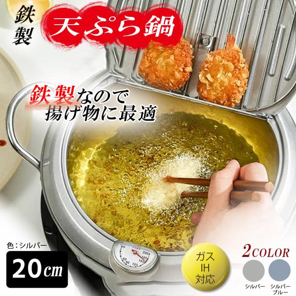 クリーンフライヤー 電気天ぷら鍋 クリーンフライヤー 電気天ぷら鍋