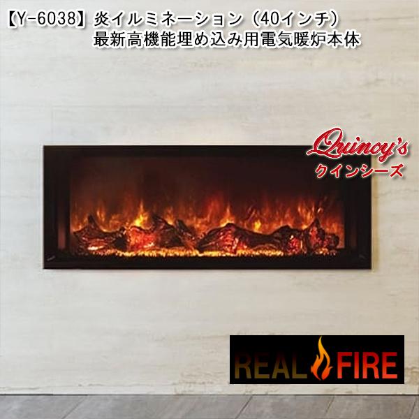 暖炉ヒーター疑似炎イルミネーション