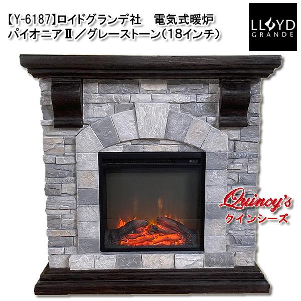 送料無料【Y-6187】ロイドグランデ社 電気式暖炉 パイオニアII／グレー