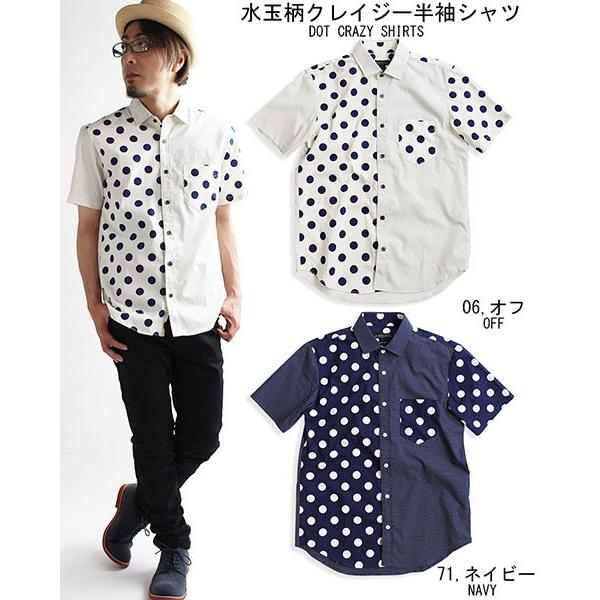 日本製 水玉シャツ ドット柄 クレイジー 半袖シャツ 水玉柄シャツ ドット柄シャツ 半袖 マリン メンズ 派手 個性派 Buyee 日本代购平台 产品购物网站大全 Buyee一站式代购 Bot Online