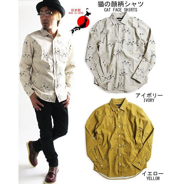 Superior El ネコ柄 長袖シャツ メンズ ネコシャツ 猫柄 派手柄 猫 Cat ねこ 柄シャツ カジュアル 日本製 Buyee Buyee 日本の通販商品 オークションの代理入札 代理購入