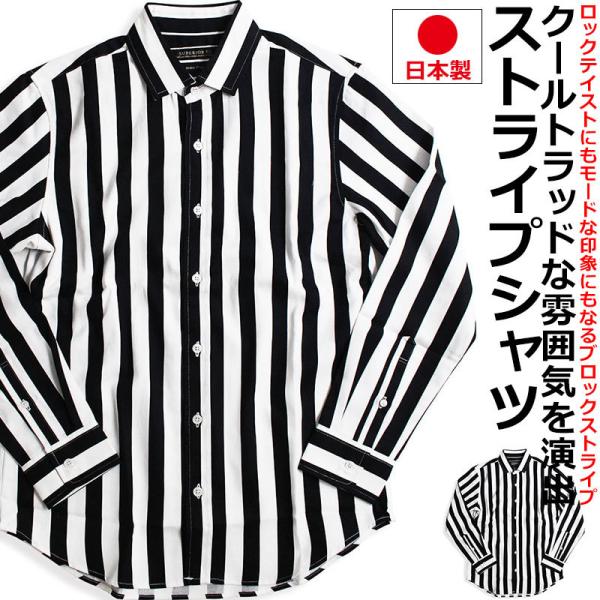 Superior El ストライプ 長袖シャツ メンズ 白黒 シャツ モノトーン 日本製 01 クインテット ヤフー店 通販 Yahoo ショッピング