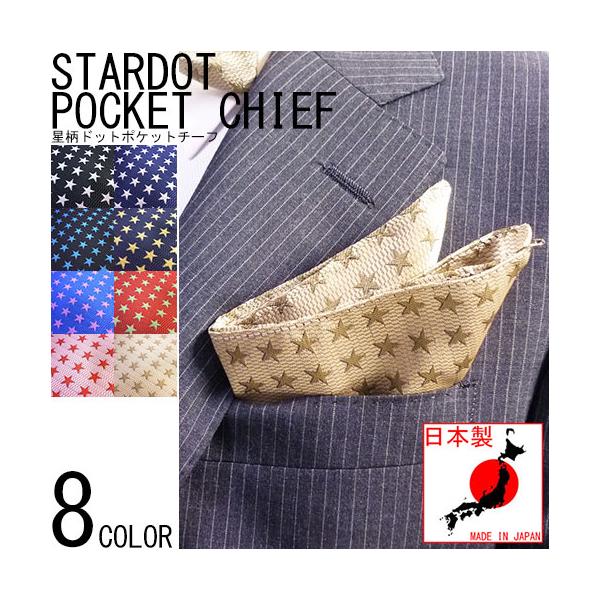 シルキーで上品な生地に編み込まれた『』音符柄。初心者も付けやすい仕様になっていますのでご安心してご使用になれます。ラグジュアリーな日本製生地を採用していますので見た目に高級感がありプレゼントとしても最適です【人気のキーワード】『ハンカチーフ...