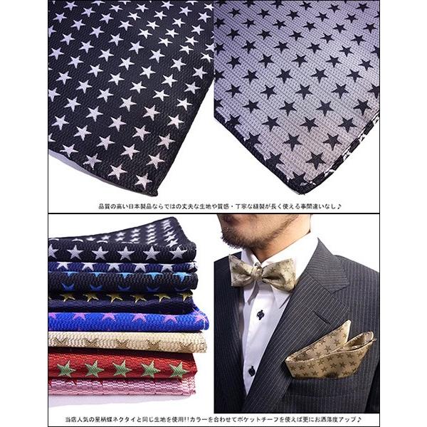 日本製 星柄 ポケットチーフ ハンカチーフ メンズ フォーマル ハンカチ 結婚式 Buyee 日本代购平台 产品购物网站大全 Buyee一站式代购 Bot Online