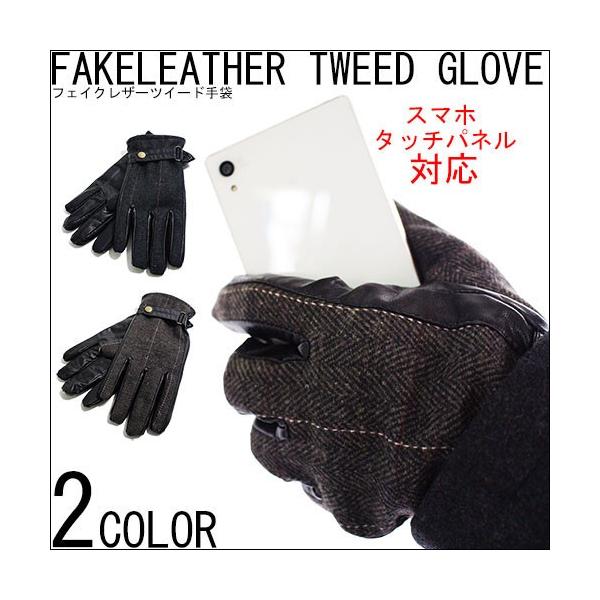 手袋 メンズ スマホ タッチパネル対応 フェイクレザー ツィード グローブ ビジネス 通勤 カジュアル 通学 Buyee Buyee Japanese Proxy Service Buy From Japan Bot Online