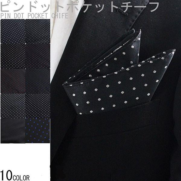 水玉柄 ピンドット ポケットチーフ ハンカチーフ メンズ フォーマル ハンカチ 結婚式 03 0427 クインテット ヤフー店 通販 Yahoo ショッピング