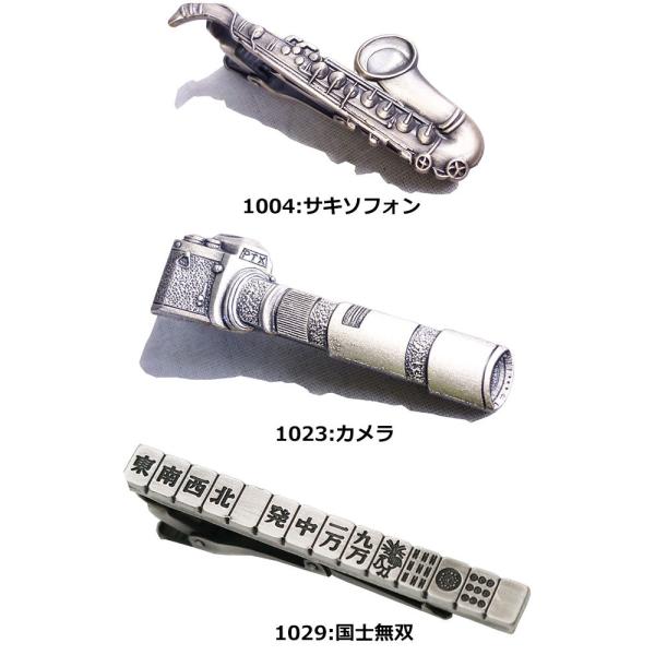 トウ チュウ レンポウ
