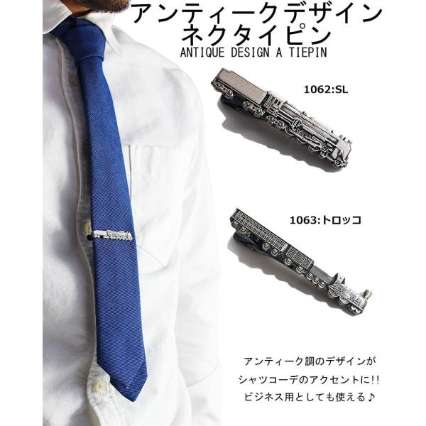 Sl機関車シリーズ ネクタイピン タイピン 列車 鉄道 蒸気機関車 日本製 Buyee Buyee Japanese Proxy Service Buy From Japan Bot Online