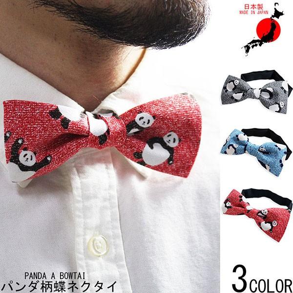 パンダ型ペンライト 赤い蝶ネクタイ付き 50%OFFセール】蝶ネクタイ メンズ ネクタイ 日本製 蝶タイ パンダ柄