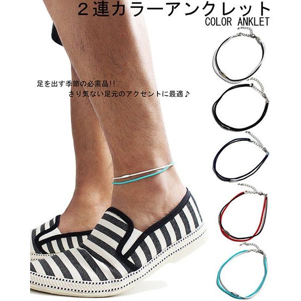 ２連 アンクレット メンズ カラー サーフ プール マリン 足用ミサンガ アクセ 男女兼用 Buyee Buyee 提供一站式最全面最专业现地yahoo Japan拍卖代bid代拍代购服务 Bot Online