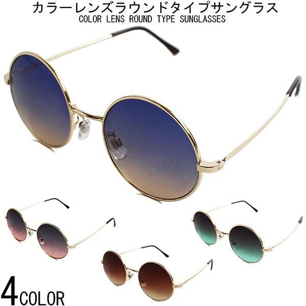 カラー ラウンド サングラス ロイド メンズ レディース 丸めがね 丸型 丸レンズ 05 33 クインテット ヤフー店 通販 Yahoo ショッピング