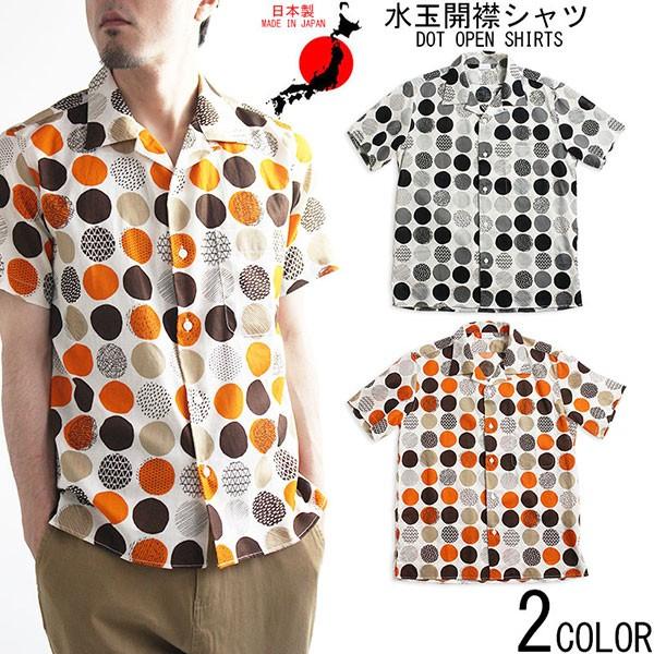 イデオロギー 親指 確かに 水玉 シャツ メンズ 半袖 Brockotheclown Com