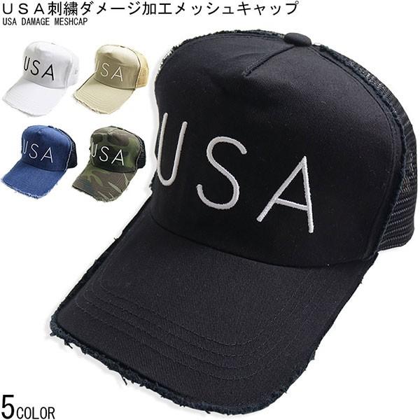 USA ロゴ メッシュキャップ メンズ レシース ダメージ加工 帽子 USA ロゴ メッシュキャップ メンズ レシース ダメージ加工 帽子