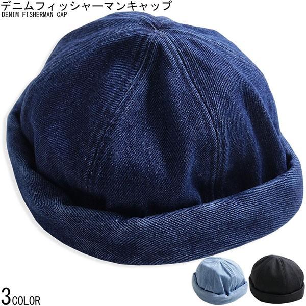 Denim デニム フィッシャーマンキャップ メンズ キャップ 帽子 Hat ツバなし 漁師帽 07 Zj14 3 クインテット ヤフー店 通販 Yahoo ショッピング