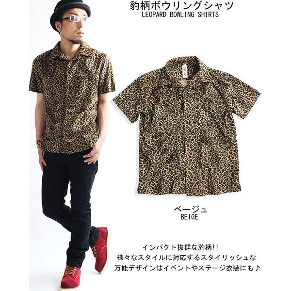 Zulu Rock レオパード柄 半袖シャツ ボウリングシャツ ヒョウ柄 シャツ 開襟シャツ メンズ ロック 豹 Buyee Buyee Japanese Proxy Service Buy From Japan Bot Online