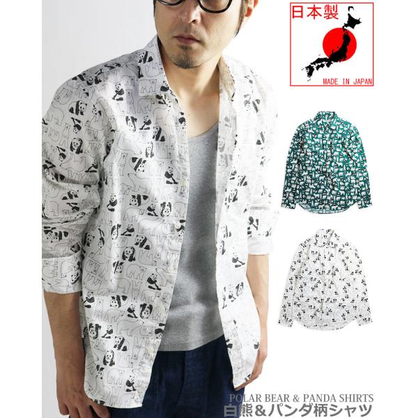 日本製 Vintage El 白熊 パンダ柄 長袖シャツ メンズ 柄シャツ 動物柄 派手 Buyee Buyee Japanese Proxy Service Buy From Japan Bot Online