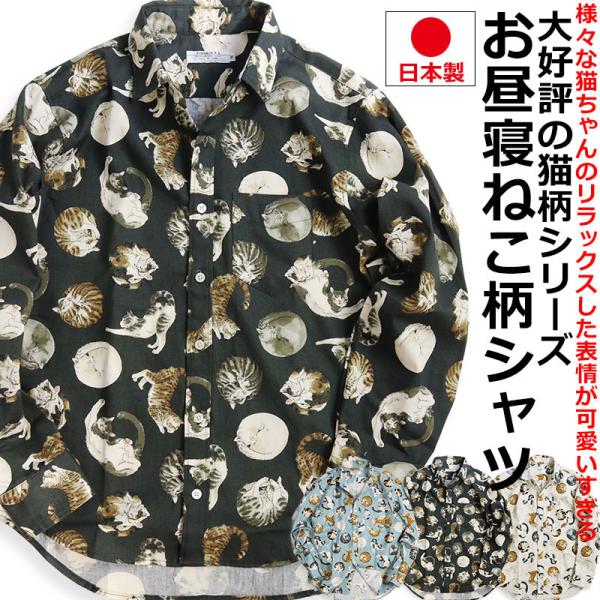 週末値下げ！アンドエルシー　猫柄　シャツ vintage el VINTAGE EL 長袖シャツ メンズ ハチワレ 猫柄 シャツ