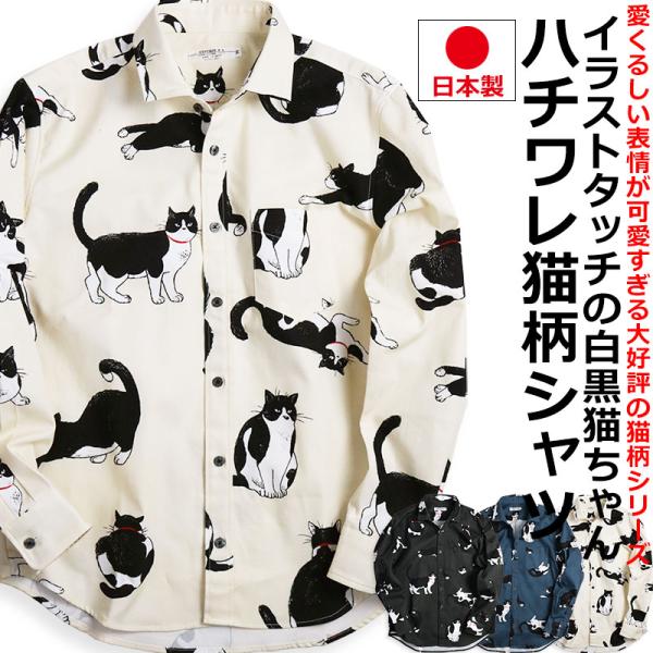 週末値下げ！アンドエルシー　猫柄　シャツ quintetto_11-70164