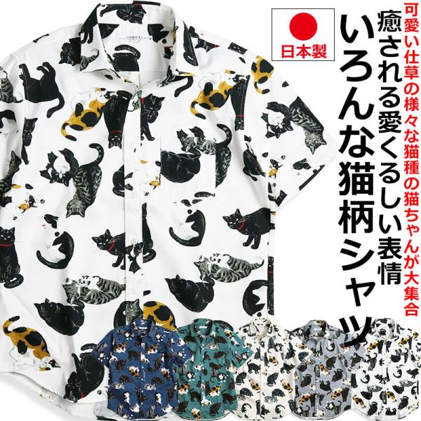 vintage el（ヴィンテージイーエル） 【20%OFFセール】 猫柄シャツ