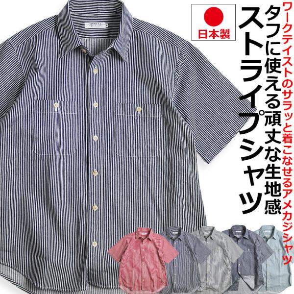 60s ヴィンテージ M.MCLNERY アート ストライプ 半袖 シャツ L 60s ヴィンテージ M.MCLNERY アート ストライプ 半袖 シャツ L