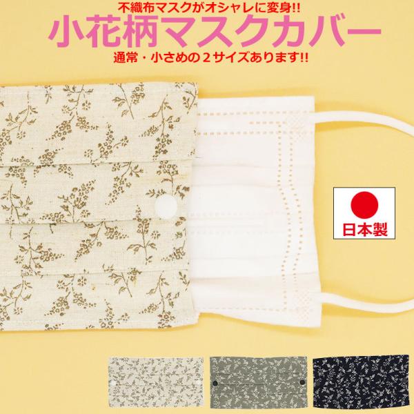 yzZ[z ԕ sDz}XNJo[ { 2d}XN  { ̉ԃ}XN 􂦂 z}XN