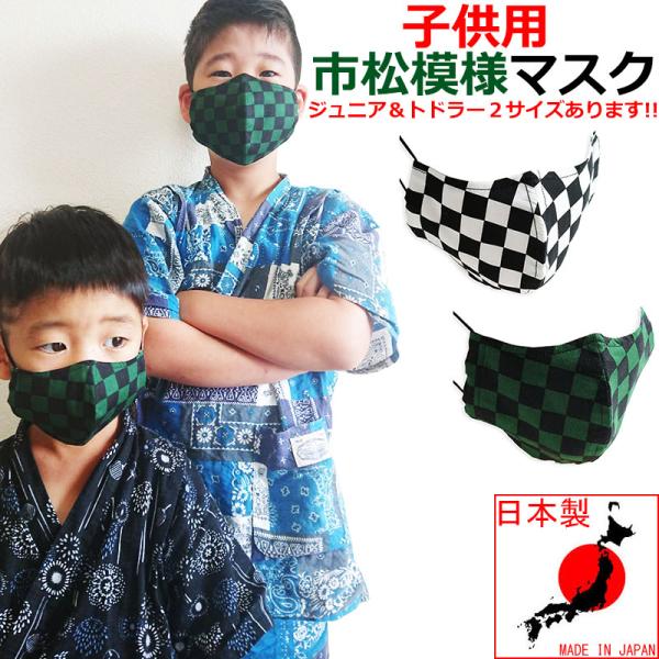 麻 マスク 日本製の人気商品・通販・価格比較