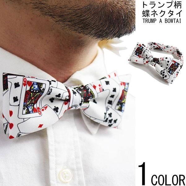 蝶ネクタイ メンズ ネクタイ 男性 女性 日本製 蝶タイ トランプ柄
