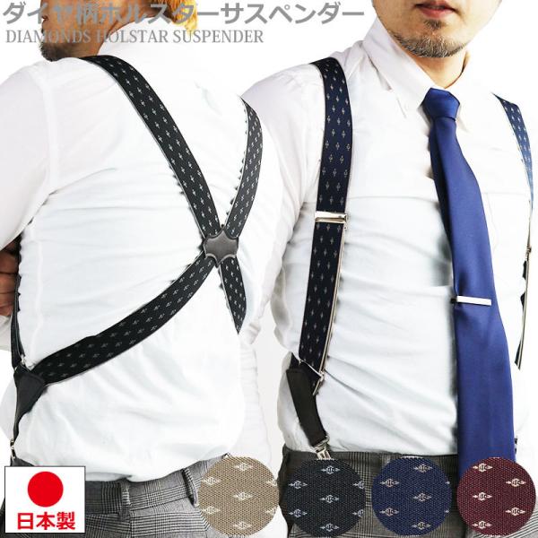 サスペンダー ホルスター型 その他のメンズファッション雑貨・小物