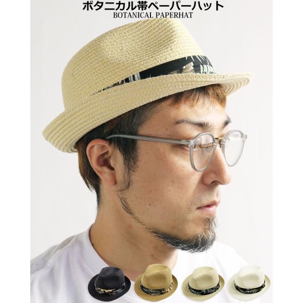 夏用 ボタニカル帯 ストローハット ペーパーハット 麦わら帽子 中折れハット メンズ レディース ハット 帽子 ゴルフ Buyee Buyee Jasa Perwakilan Pembelian Barang Online Di Jepang