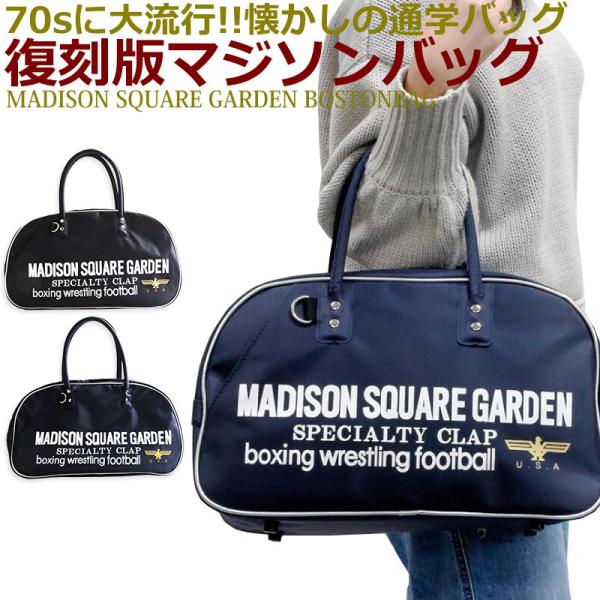 70s ウィルソン ボストンバッグ マジソンバック ヴィンテージ 70s ウィルソン ボストンバッグ マジソンバック ヴィンテージ