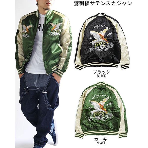 スカジャン メンズ イーグル 鷲 和柄 Ma 1 ジャケット Souvenir Jacket 黒 緑 Buyee Buyee 日本の通販商品 オークションの代理入札 代理購入
