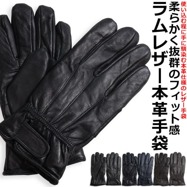 ラムレザー 羊革 手袋 メンズ ベルト付 グローブ ビジネス 通勤 ラムレザー 羊革 手袋 メンズ ベルト付 グローブ ビジネス 通勤