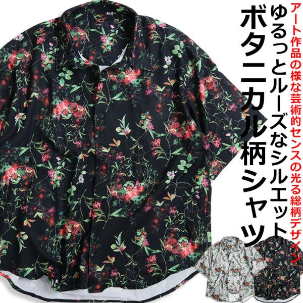 CIAO（チャオ） 【30％OFFセール】 ボタニカル柄 花柄 半袖シャツ