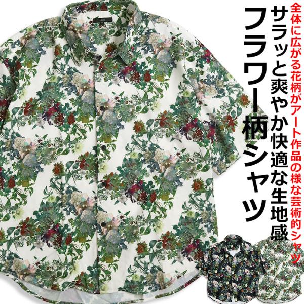 CIAO（チャオ） 【30％OFFセール】 フラワー柄 花柄 半袖シャツ とろみ