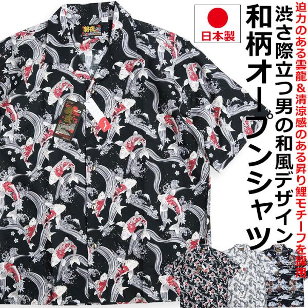CIAO TOKYO（チャオ トーキョー） 日本製 羽衣 和柄 オープンカラー