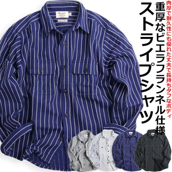 【お得な先行予約受付中】 暖かい 厚手 ストライプ ネルシャツ メンズ 長袖 ヘビーウエイト アメカジ ビエラ 秋冬 秋服 冬服 30代 40代 50代 爆買 父の日