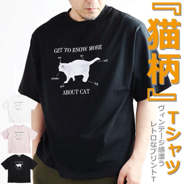 Jungle Storm（ジャングルストーム） キャットプリント 猫 Tシャツ