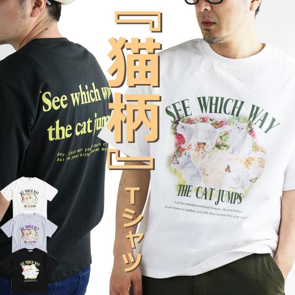 Jungle Storm 【30%OFFセール】 キャットプリント 猫 Tシャツ
