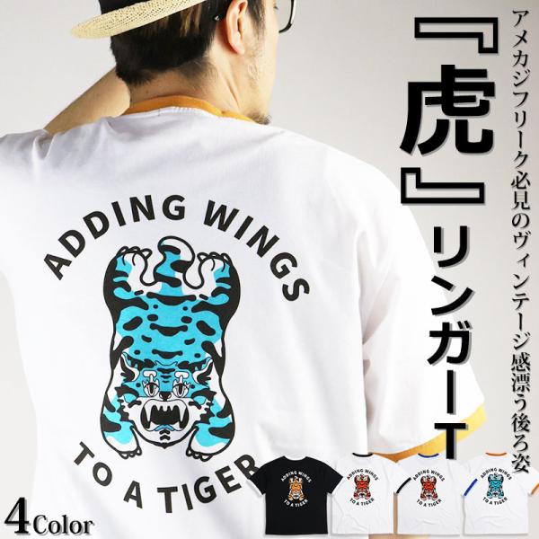 Criminal Damage★半袖 バックプリント ロゴ タイガー Tシャツ quintetto_32-275931