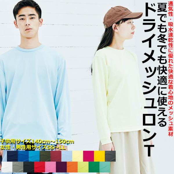 PEOPLESTYLE 速乾Tシャツ メッシュ スポーツレーシング 男女兼用 glimmer 4.4oz 速乾 無地 ドライTシャツ スポーツTシャツ
