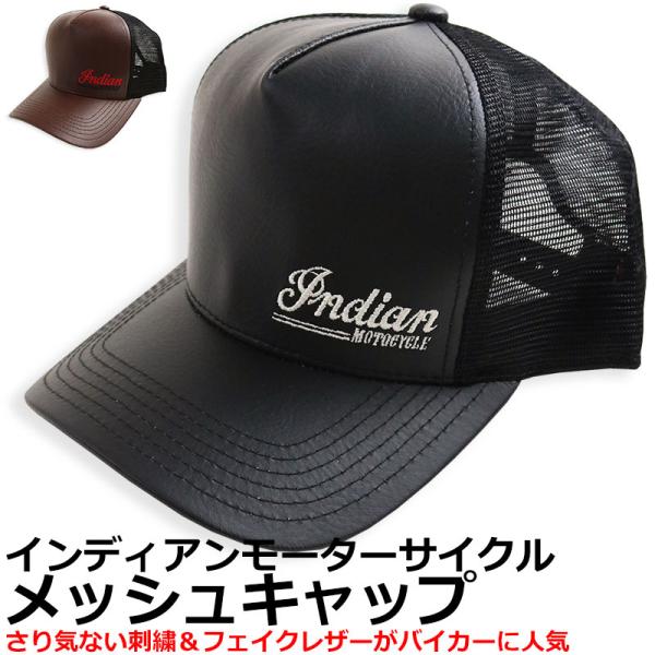 INDIAN MOTOCYCLE（インディアンモトサイクル） インディアン モーター