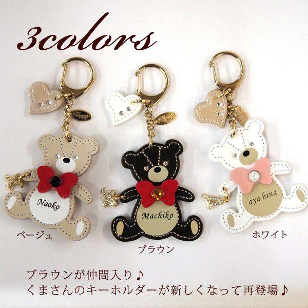 キーホルダー レディース かわいい 名入れ無料 くま キーリング 日本製 本革 レザー 可愛い お揃い ペア カップル ギフト プレゼント Buyee 日本代购平台 产品购物网站大全 Buyee一站式代购 Bot Online