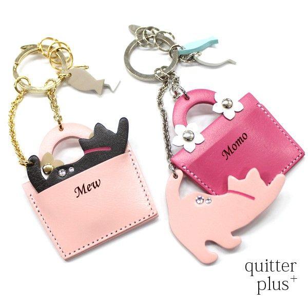 キーホルダー レディース かわいい 名入れ無料 ねこ バッグ チャーム キーリング ネコ ギフト 誕生日 お祝い Hs436 Quitter Plus 通販 Yahoo ショッピング