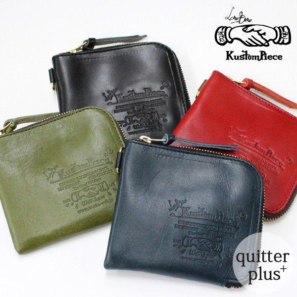 コインケース おしゃれ メンズ 革 Kustom Piece ハーフウォレット 小銭入れ ミニ財布 プレゼント Kp012 01 Quitter Plus 通販 Yahoo ショッピング