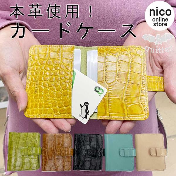 名刺入れ おしゃれ メンズ 革 カードケース 本革 メンズ quitter カード入れ 収納 レザー プレゼント