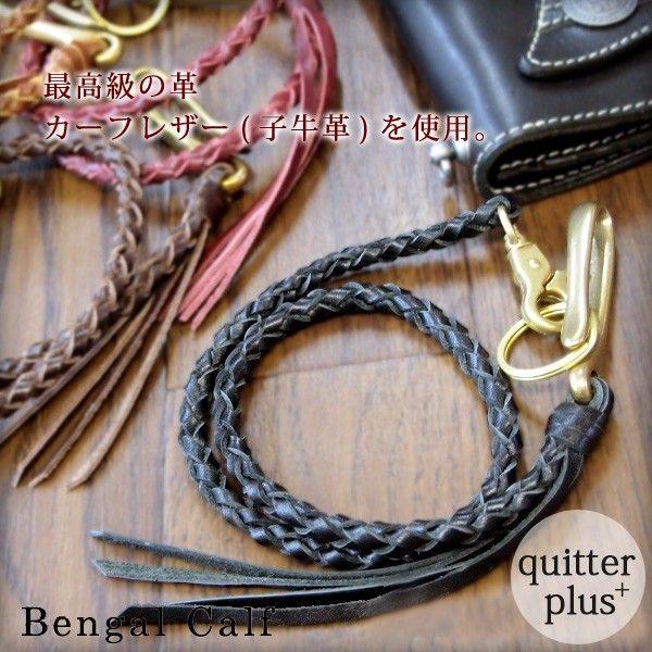 ウォレットチェーン おしゃれ メンズ 革 Quitter ベンガルカーフ レザー キーチェーン プレゼント Buyee 日本代购平台 产品购物网站大全 Buyee一站式代购 Bot Online