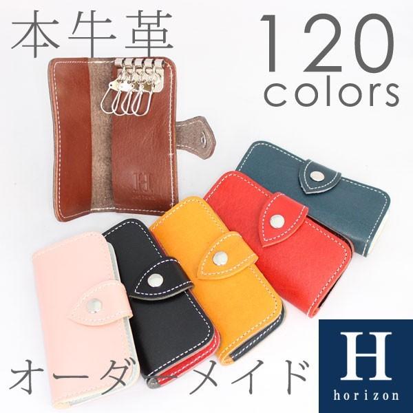 ミニ キーケース キーホルダー レディース ユニセックス メンズ オーダーメイド 名入れ無料 牛革 レザー 革 母の日 父の日