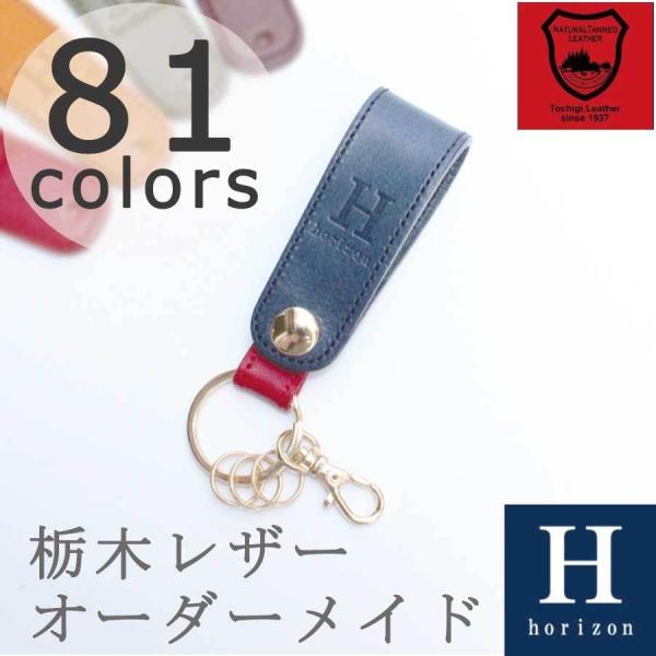 キーホルダー キーリング (Aタイプ) カギ 鍵 車 バイク 自転車 名入れ